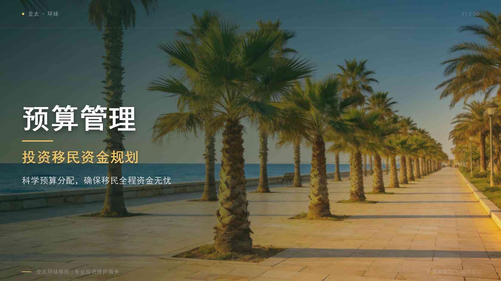 小国护照风险应该怎么看？身份价值、使用边界与长期风险