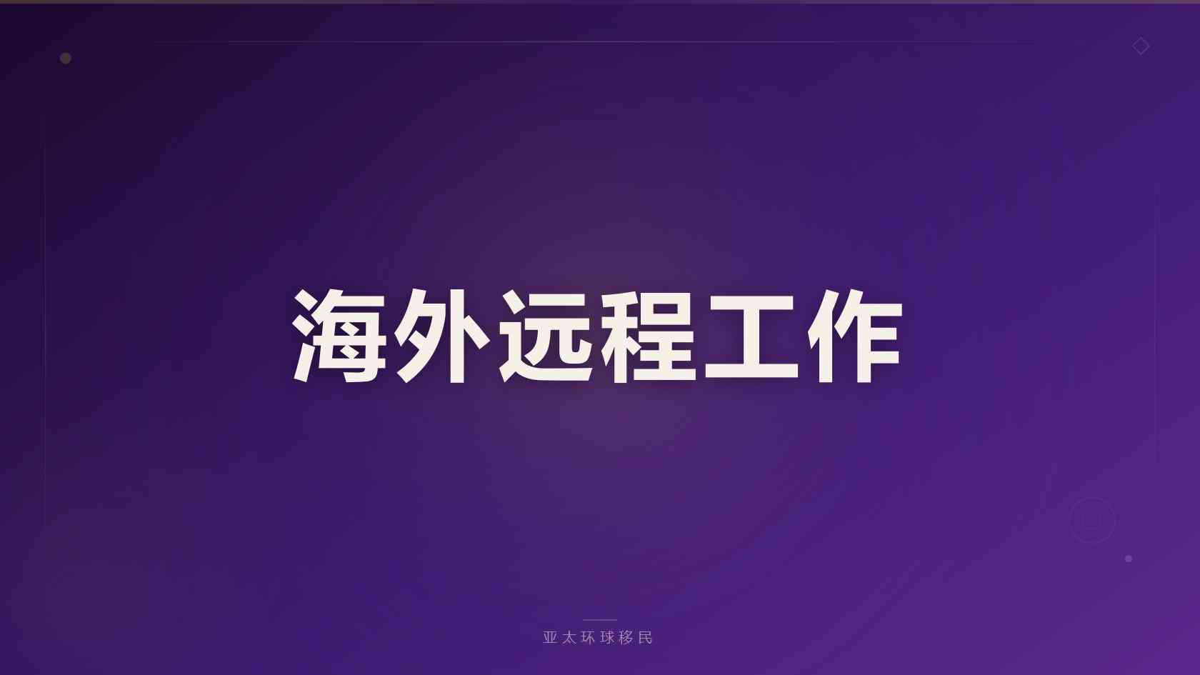 圣多美护照出行、低成本入籍优势全面解读（2026最新版）