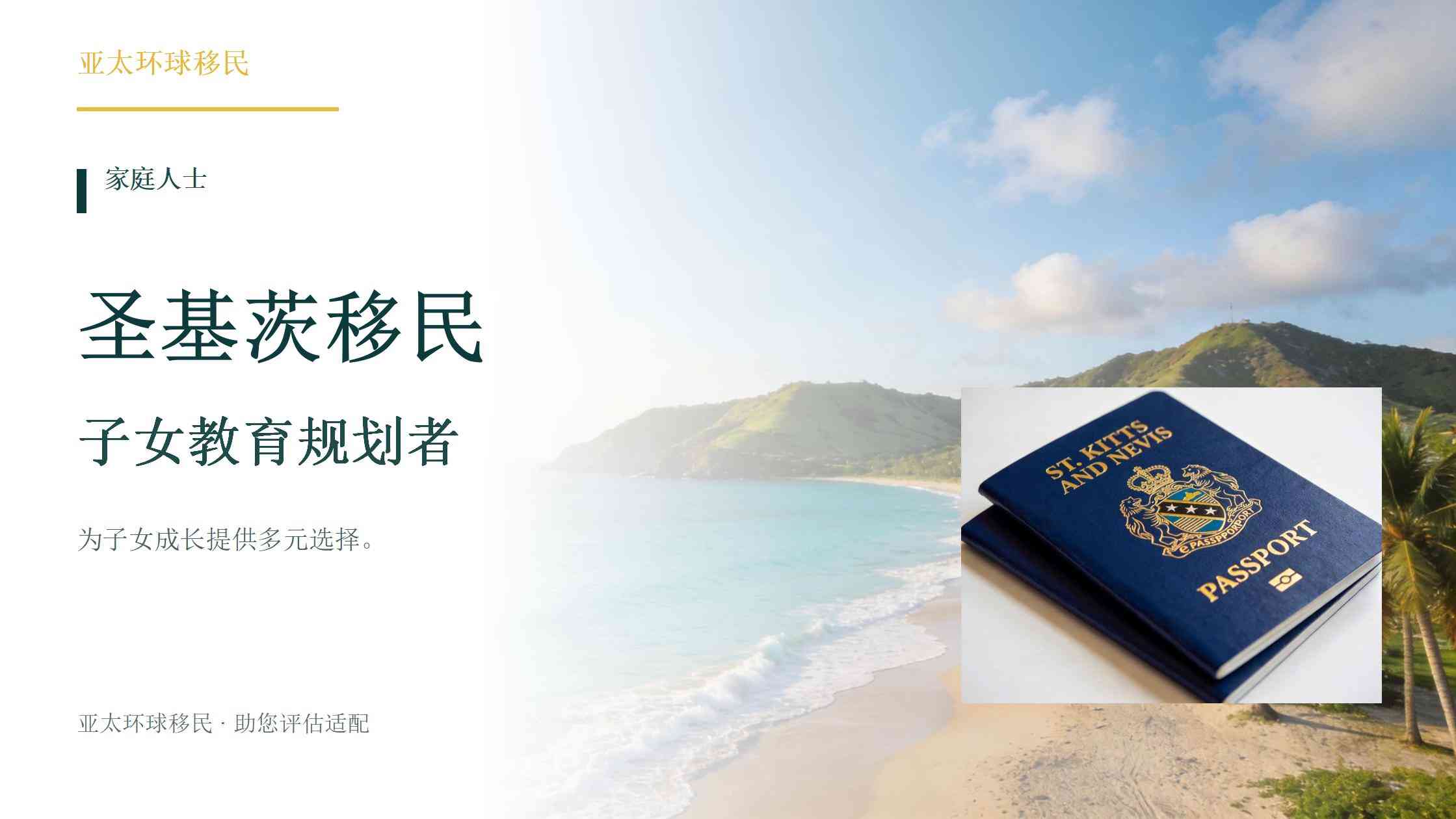 多米尼克20万美元与圣基茨25万美元，差的只是5万美元吗