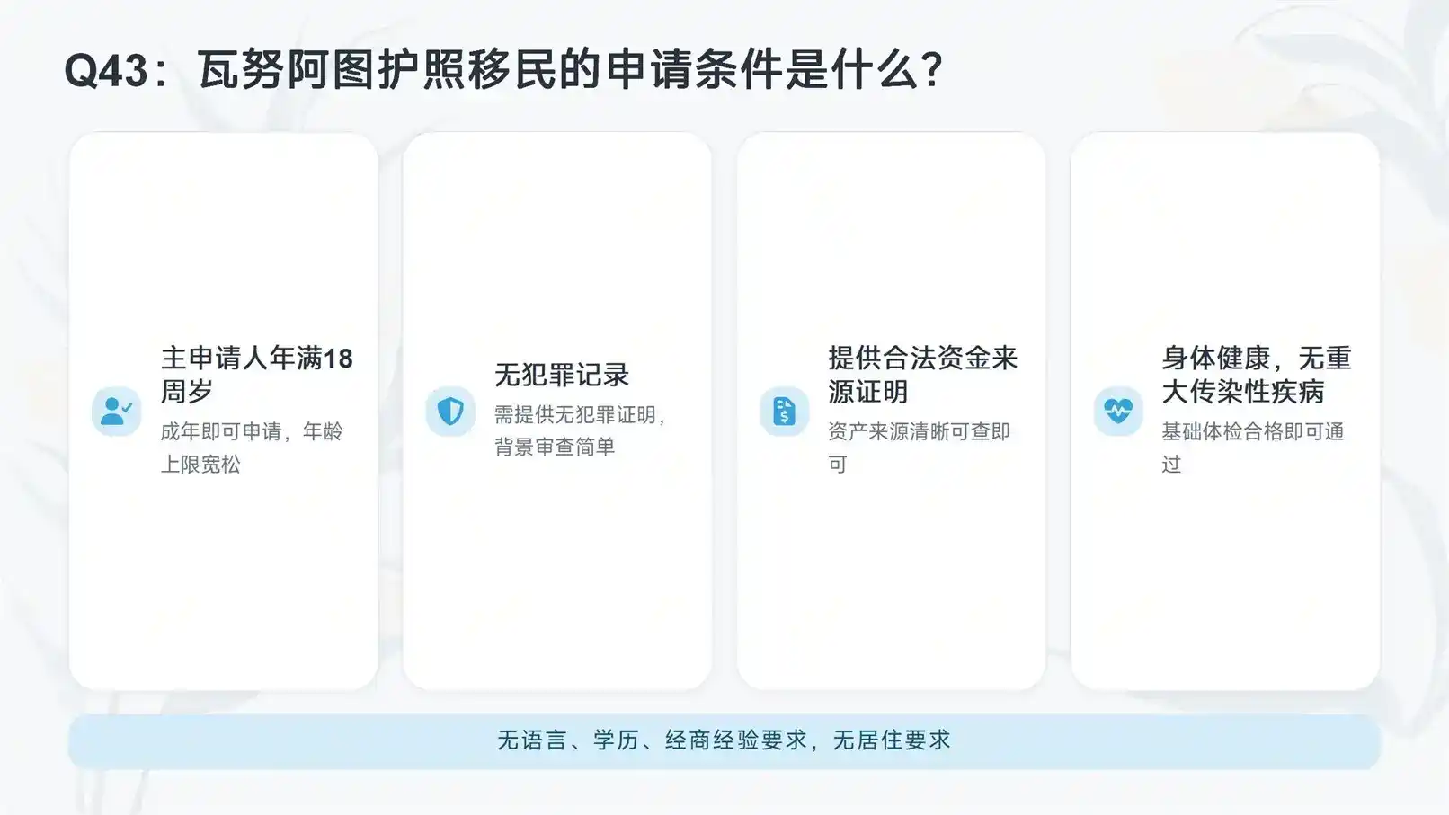 税务规划存款移民，瓦努阿图和马耳他，哪个的低税率更实在？