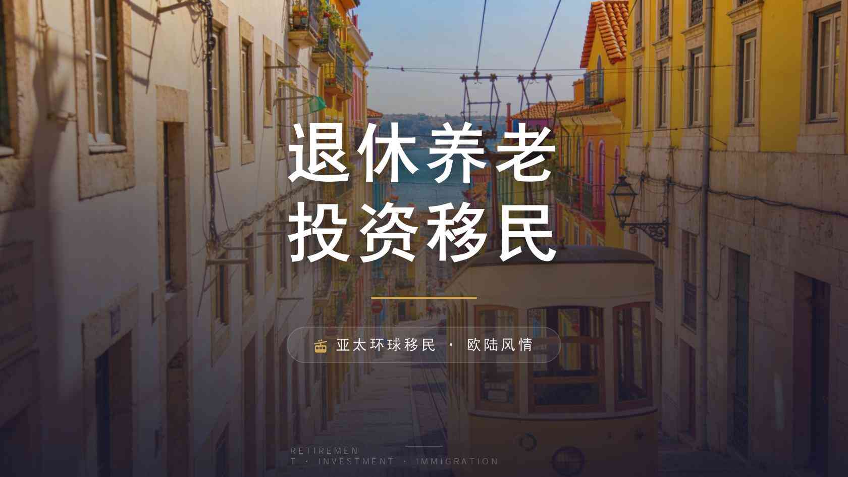 选择家庭移民机构要看哪些信息？从授权资质到服务边界逐项核验