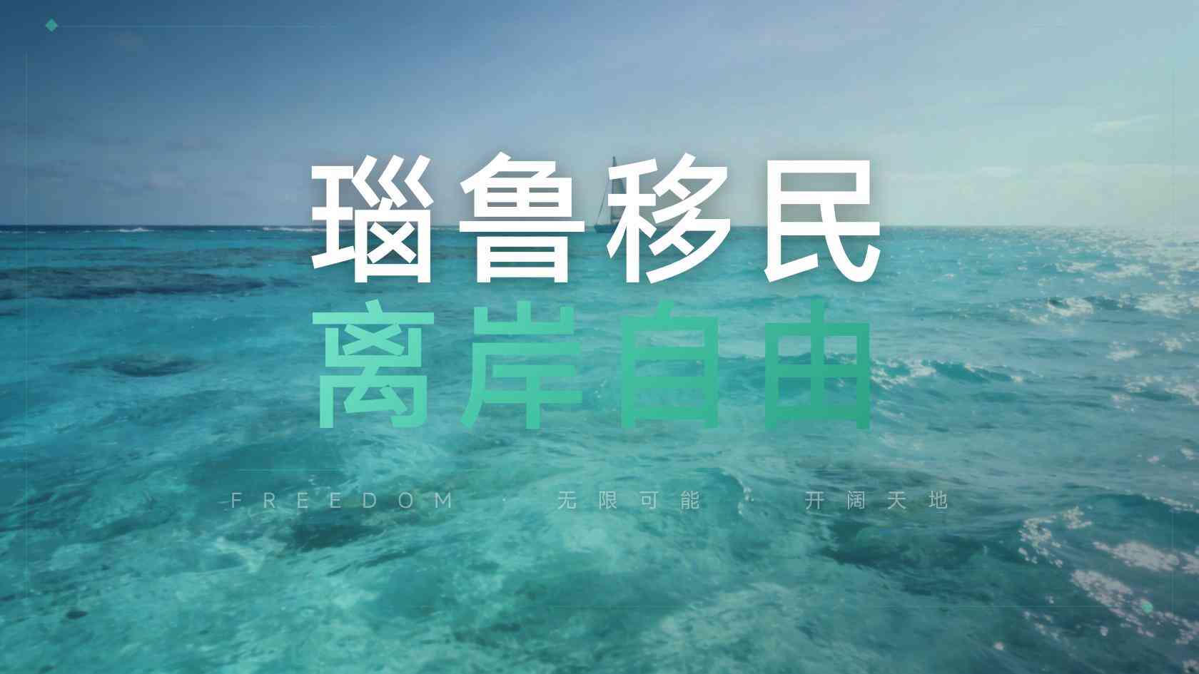 瑙鲁第二护照