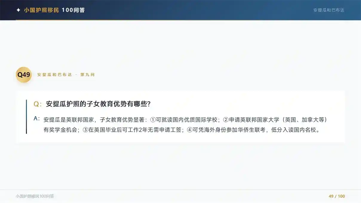爱尔兰移民申请全流程，零基础落地定居攻略