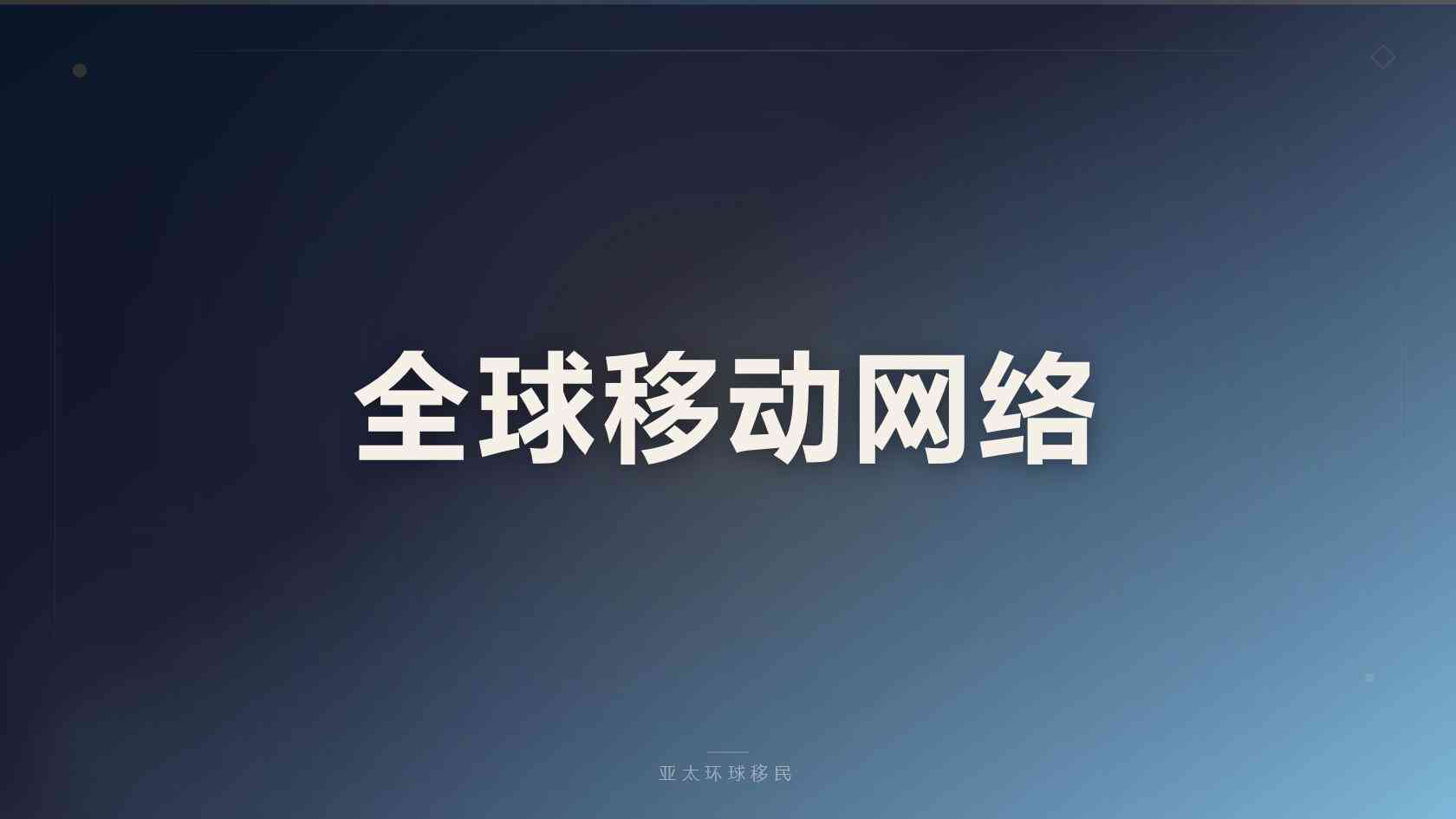 爱尔兰捐款移民须知：40万欧元慈善捐款门槛、附属申请人政策解读