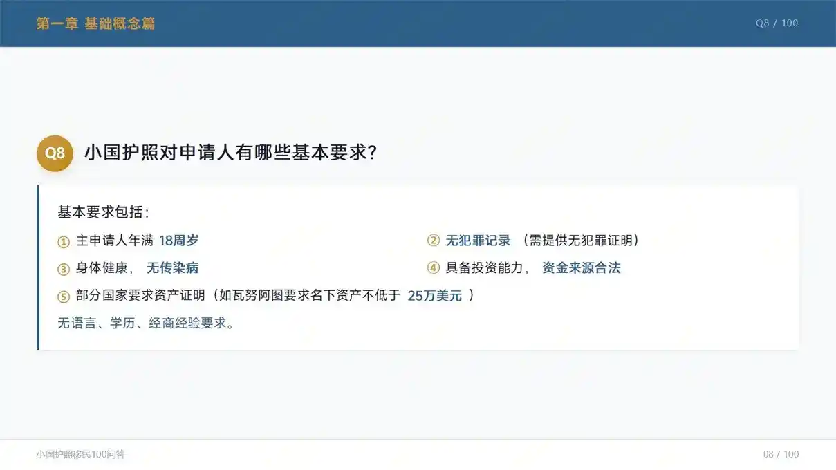 800万马耳他捐款，18个月拿到欧盟护照，全球免签太爽了