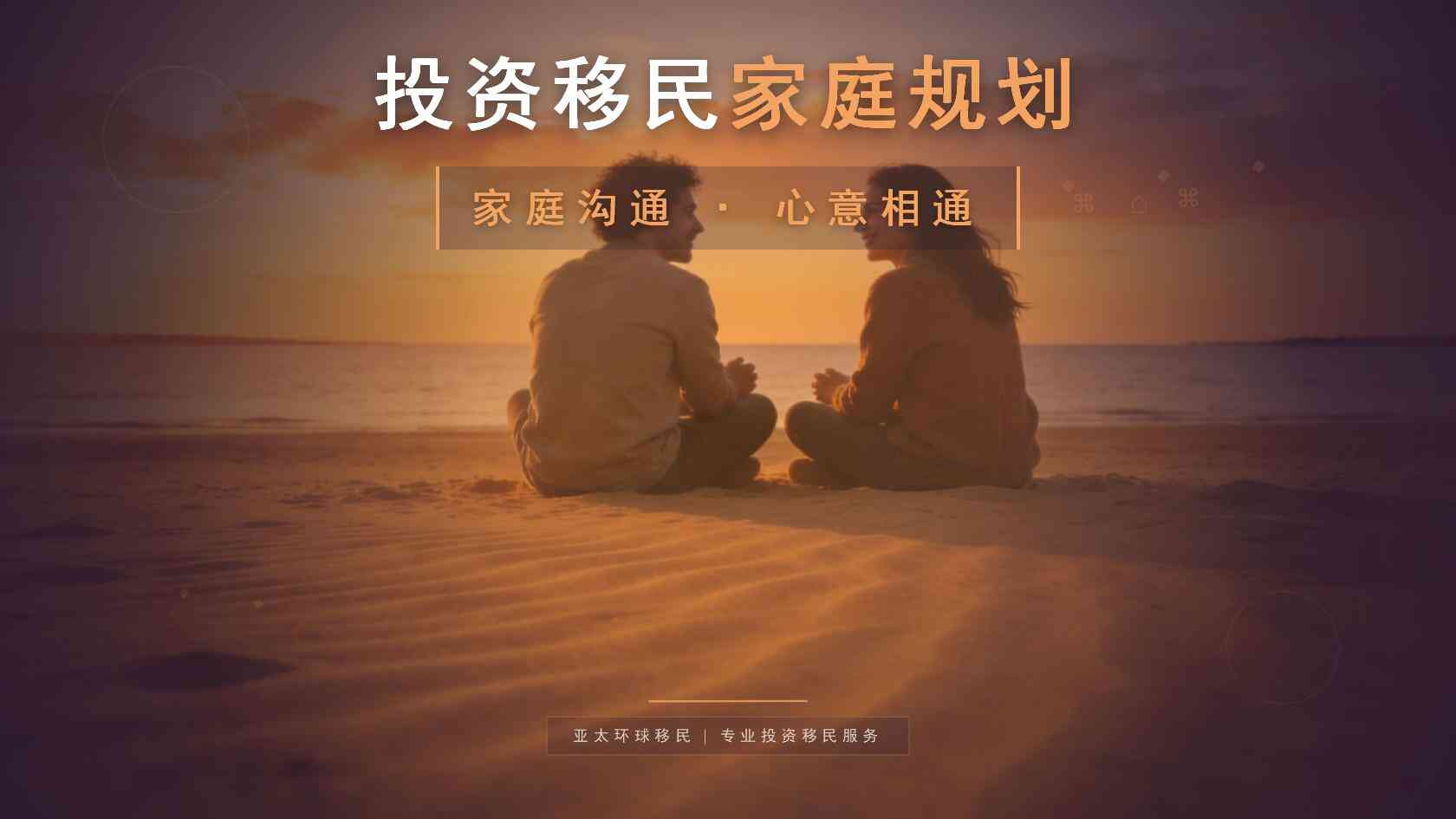 带父母怎么移民？不同家庭结构对应哪些判断标准