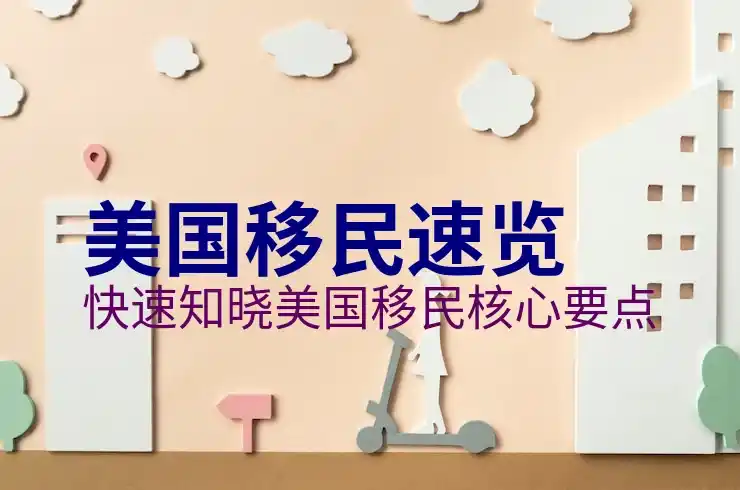 美国