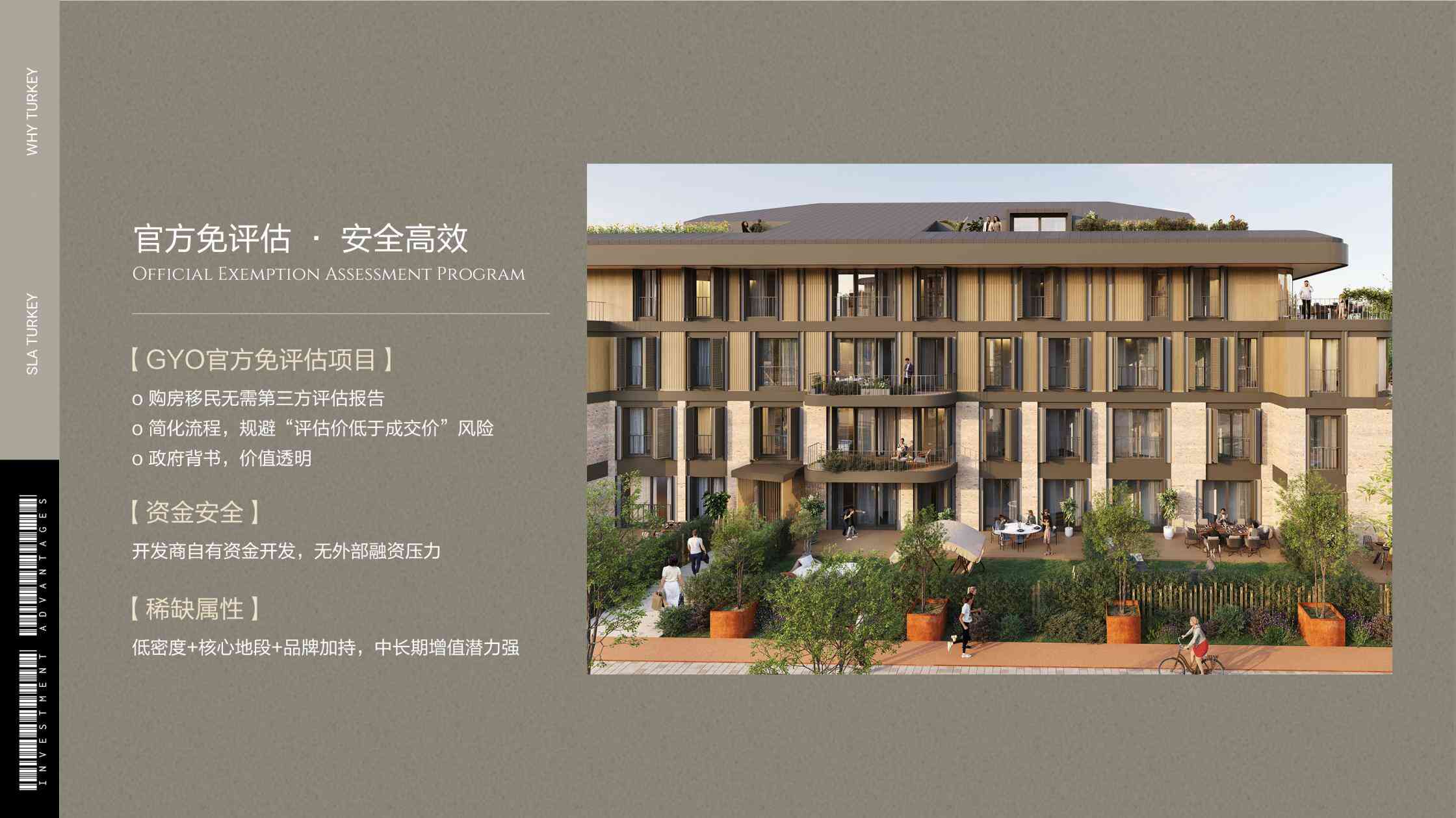 凯玛天境楼书说的GYO免评估是啥？土耳其移民申请房源核验必看