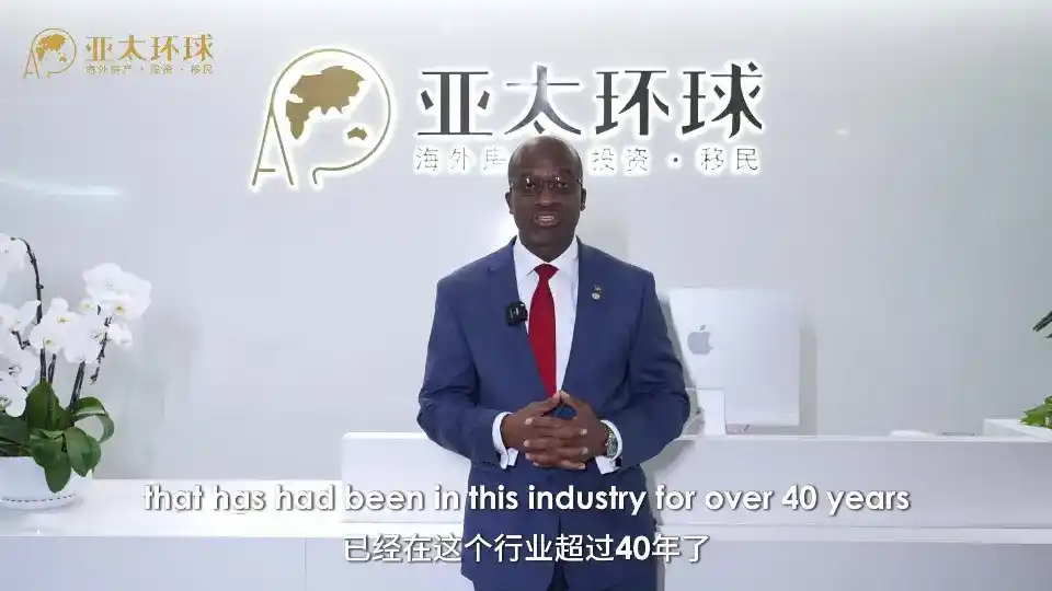 圣基茨投资入籍项目全流程服务与解决方案