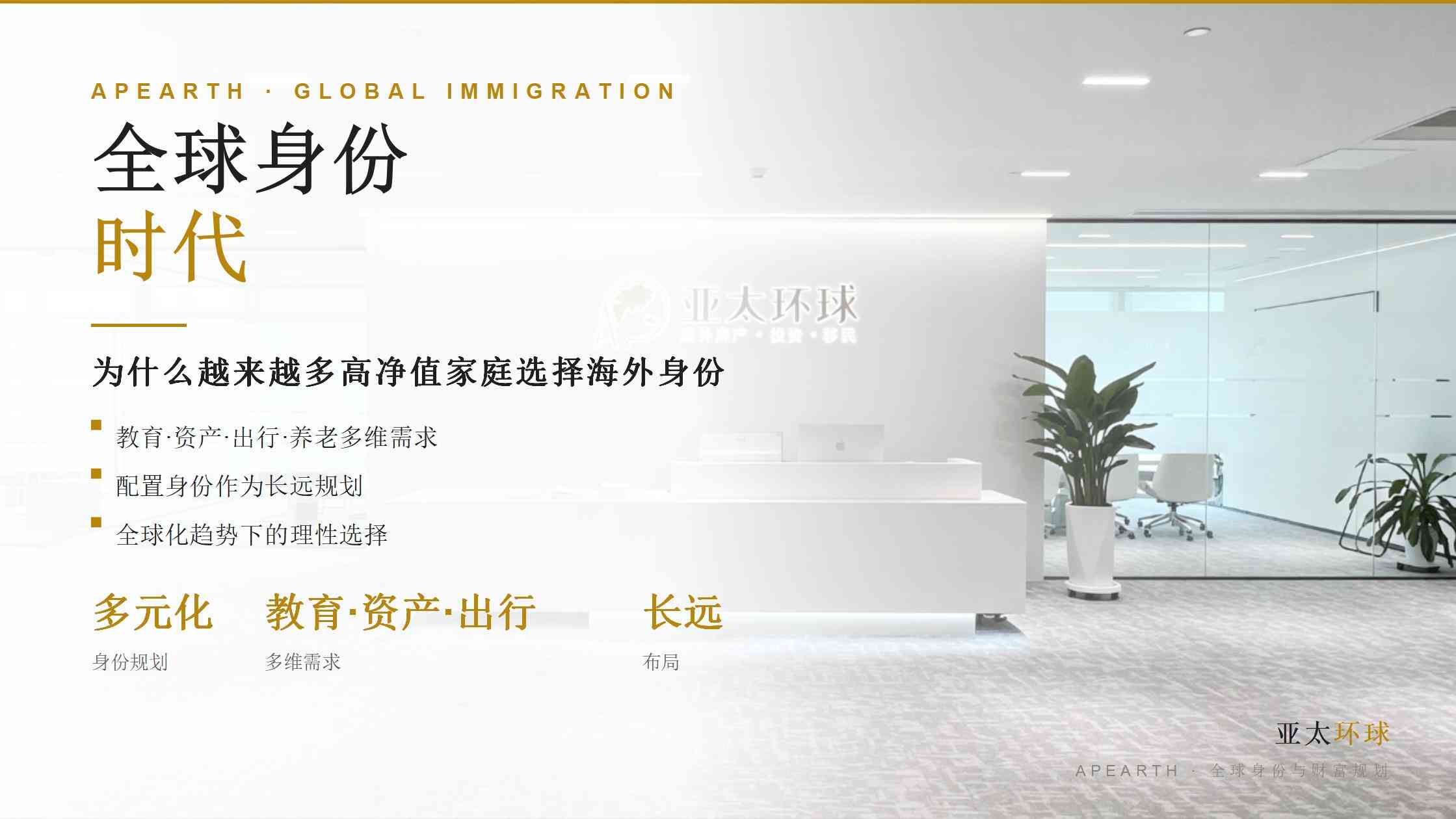 移民