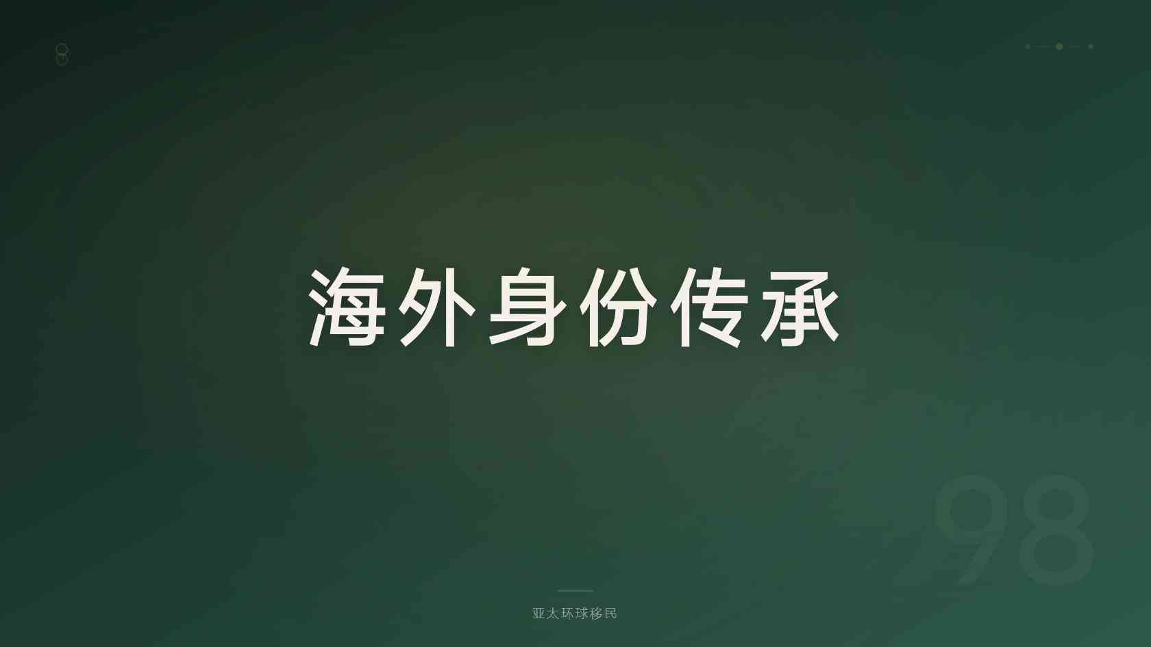第二身份适合什么人，为什么越来越多人选
