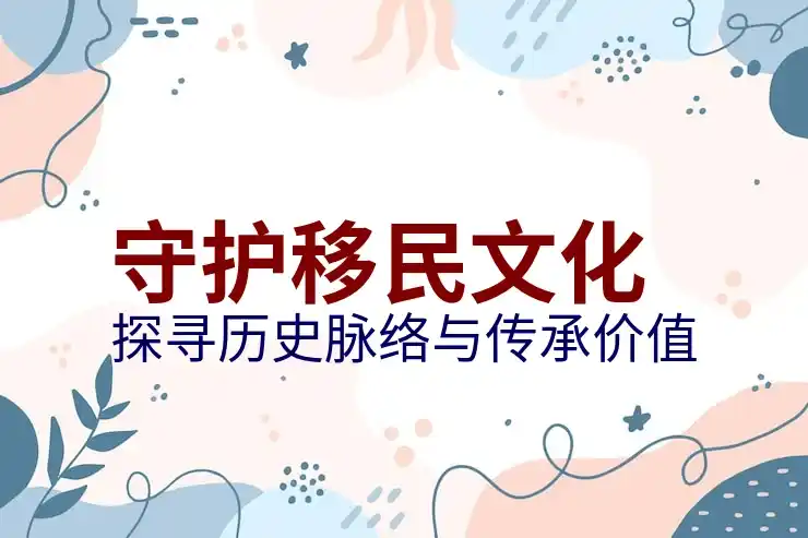 土耳其移民