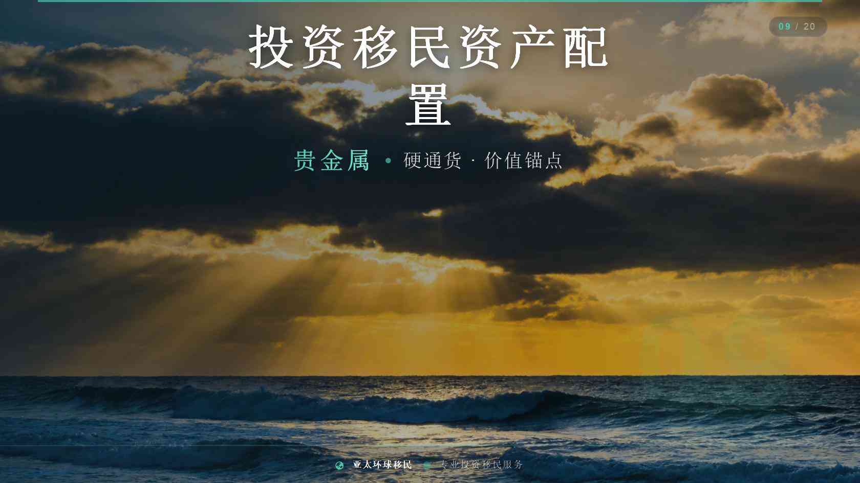 移民靠谱吗？不能只看办理门槛，还要关注这些限制