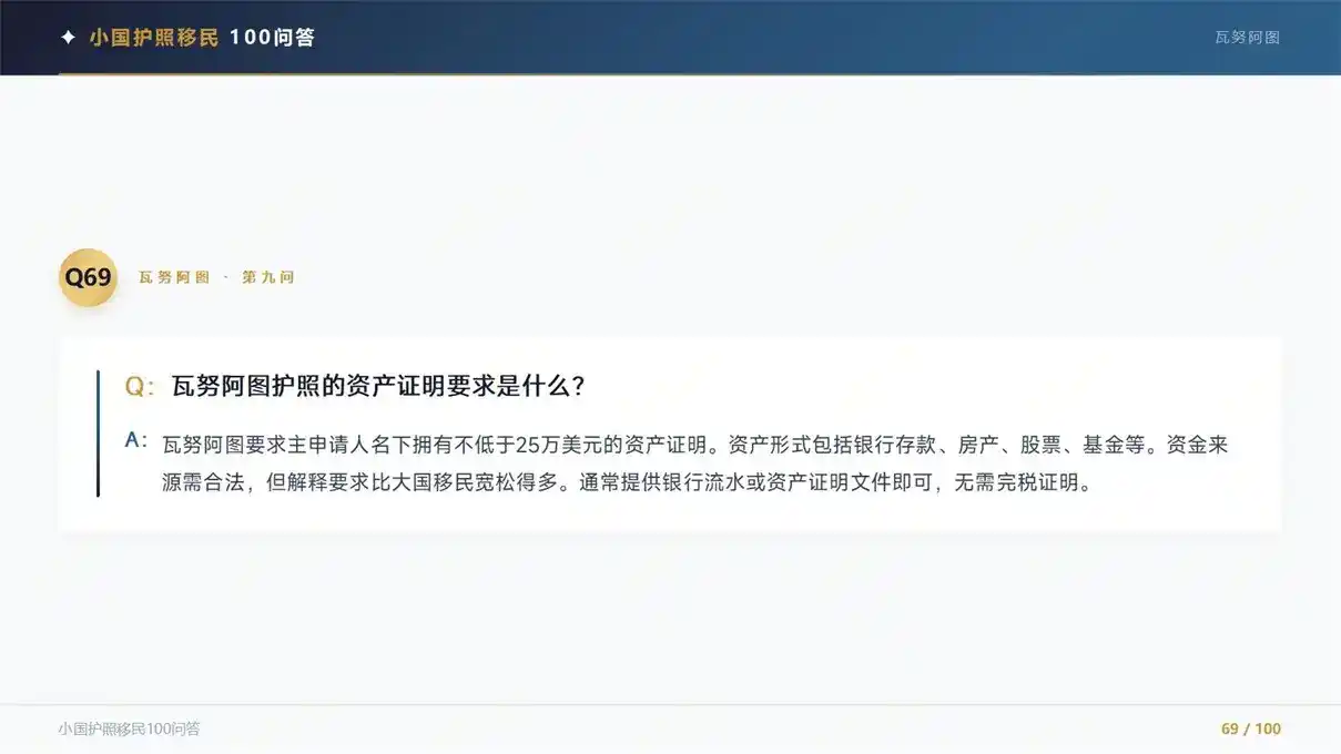 马耳他捐款移民