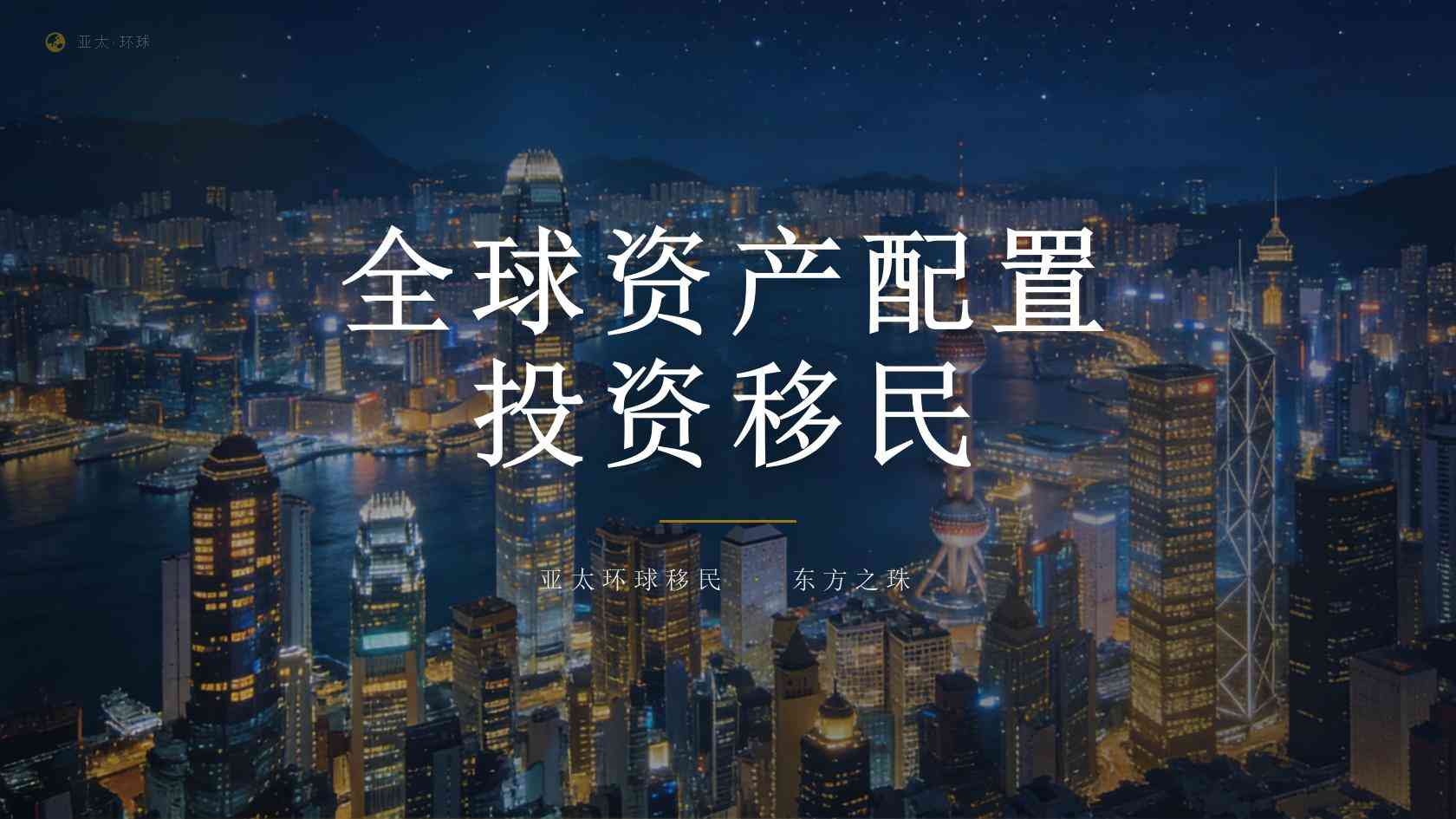 拿大曼省雇主担保移民_申请逻辑、主要门槛与风险提示