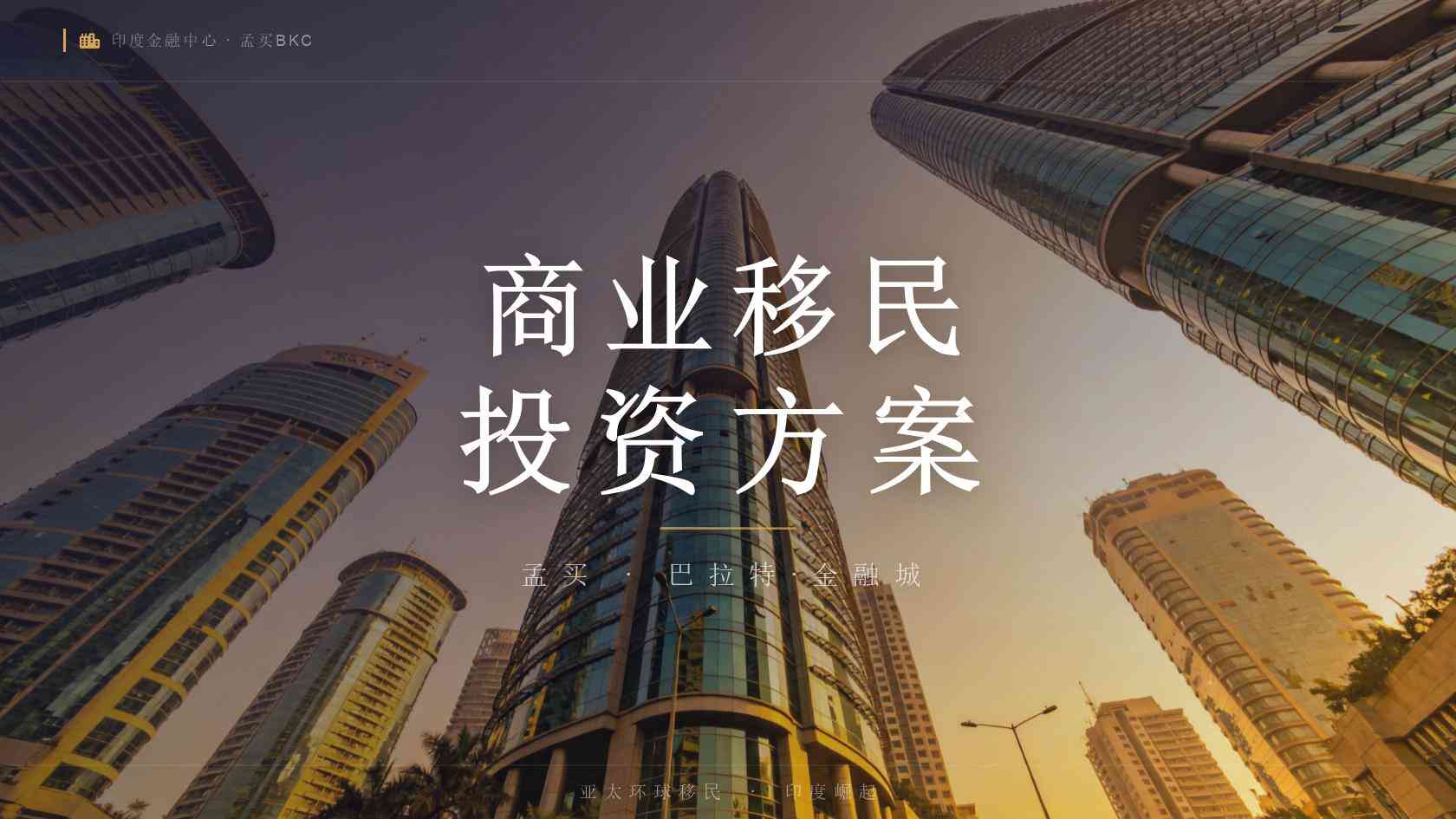 西班牙创业者居留商业计划、申请条件与办理流程完整说明（2026最新版）｜亚太环球一文看懂