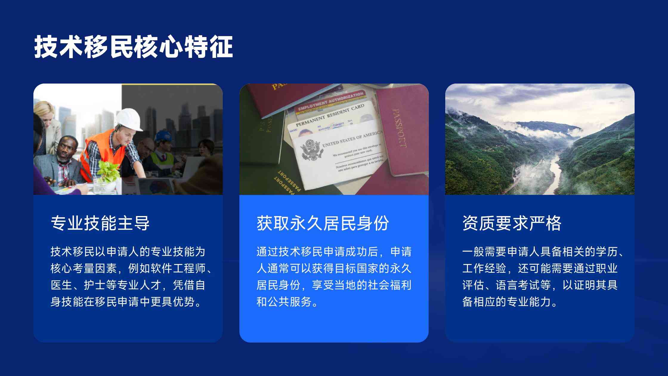 哪些国家对中国免签，移民者如何利用免签优势？