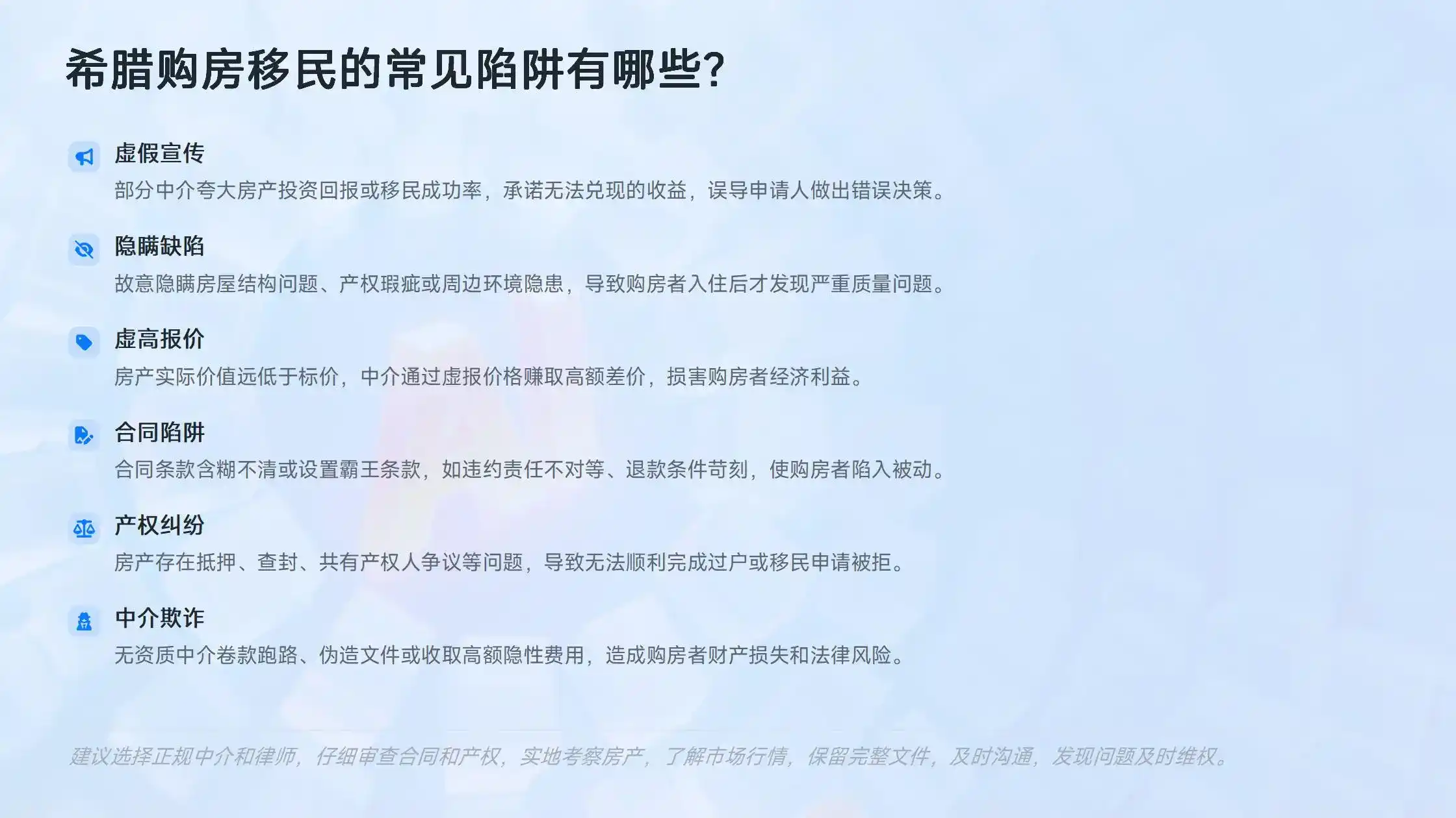 希腊移民政策中的无语言要求，是真的不需要学希腊语吗？