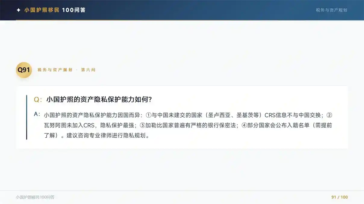 移民