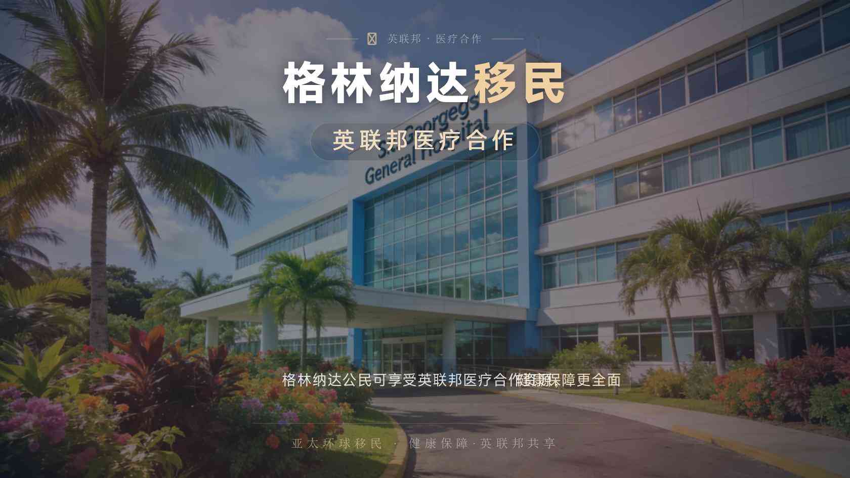 格林纳达护照是否需要居住，可以不去住吗？