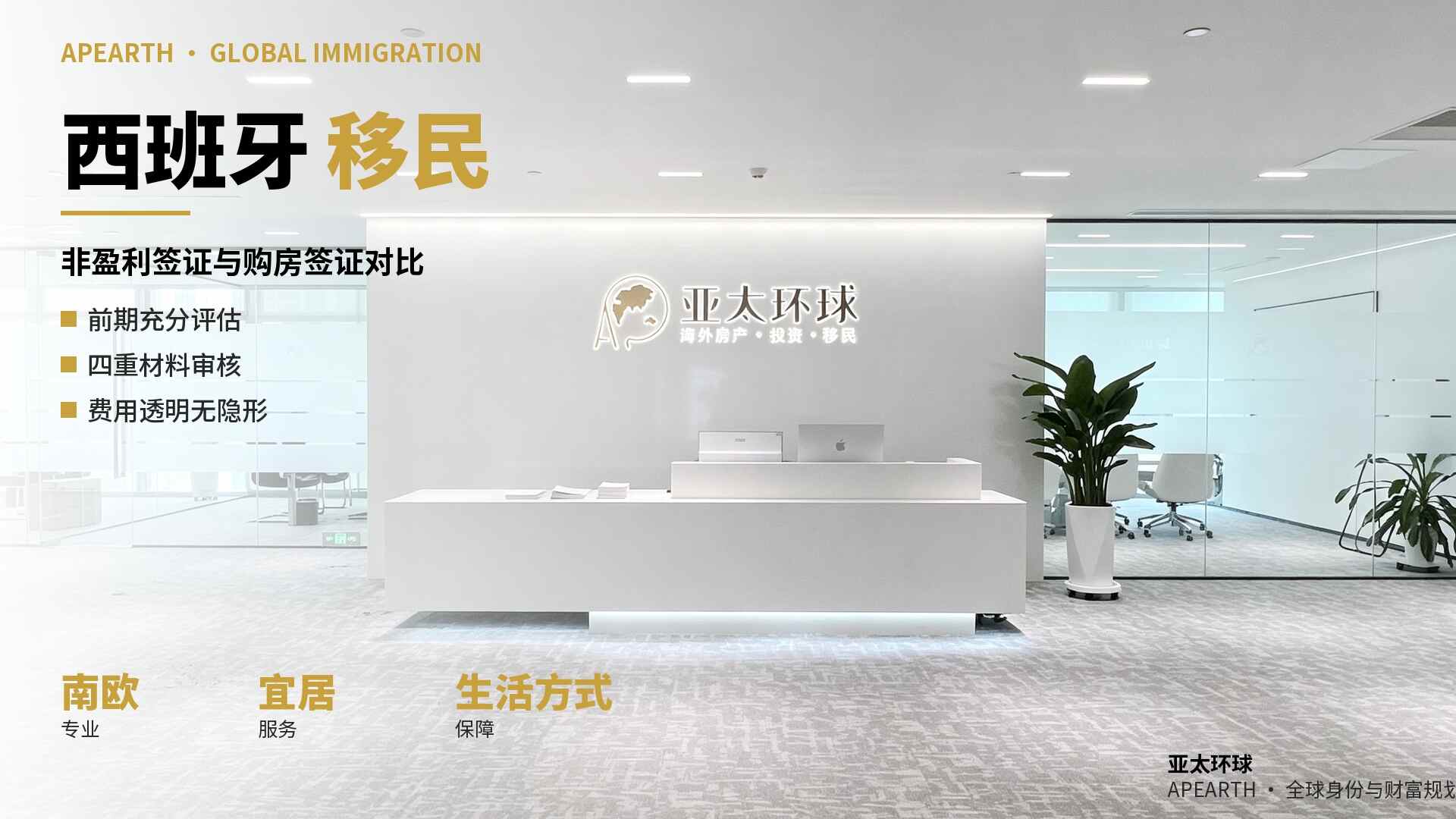 移民中介
