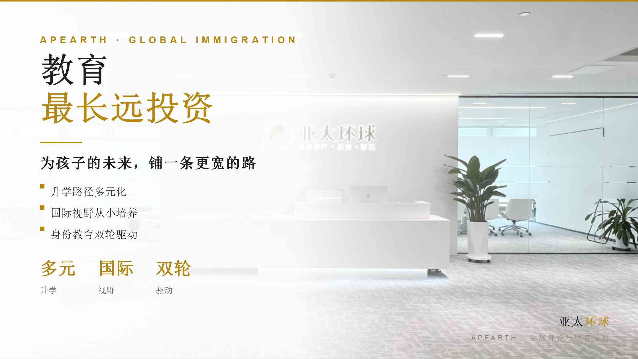希腊移民机构收费明细2026：三档投资门槛购房成本全解析