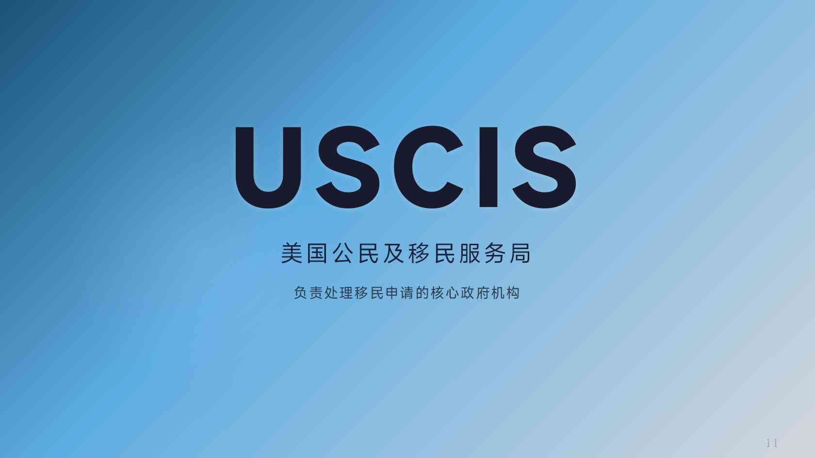 传美国拟再扩大签证申请人社媒审查