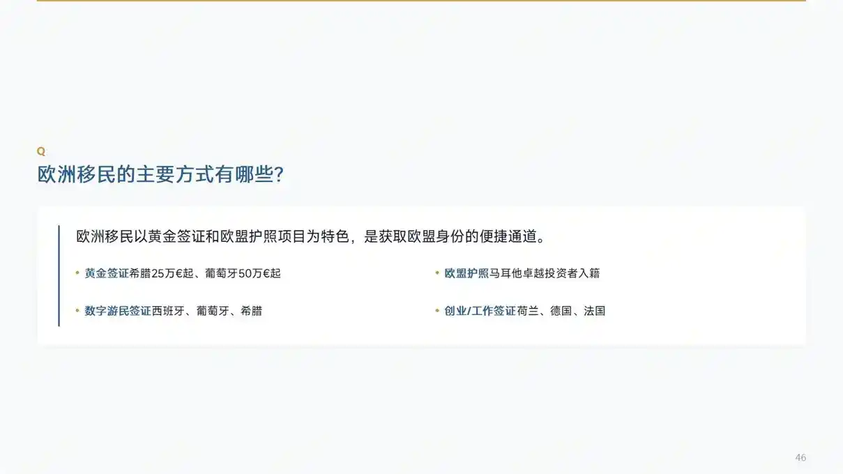 移民