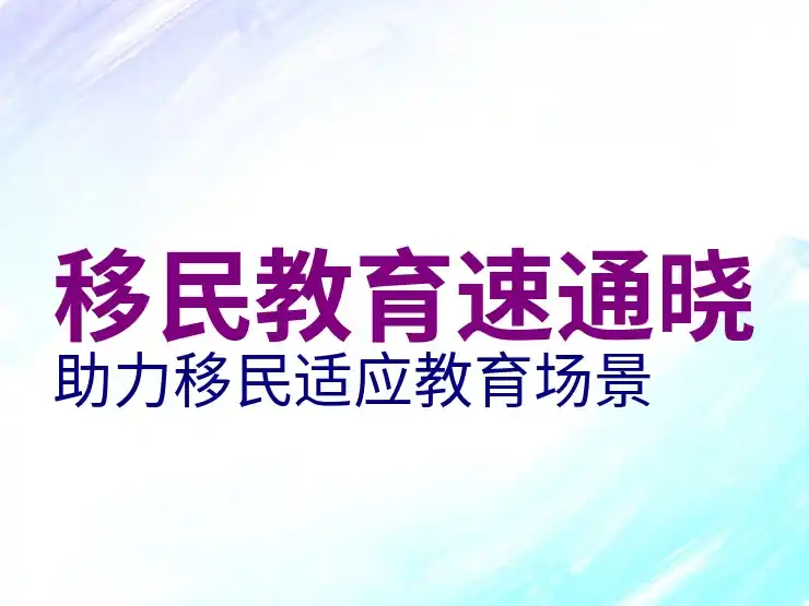日本移民：详细了解日本移民政策与要求