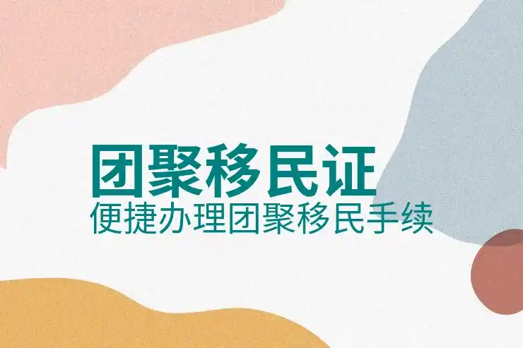 爱尔兰投资移民最新政策解读