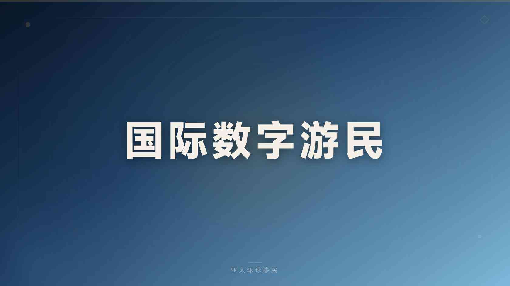 深度分析：希腊黄金签证配偶子女身份怎么安排，一家四口花费明细