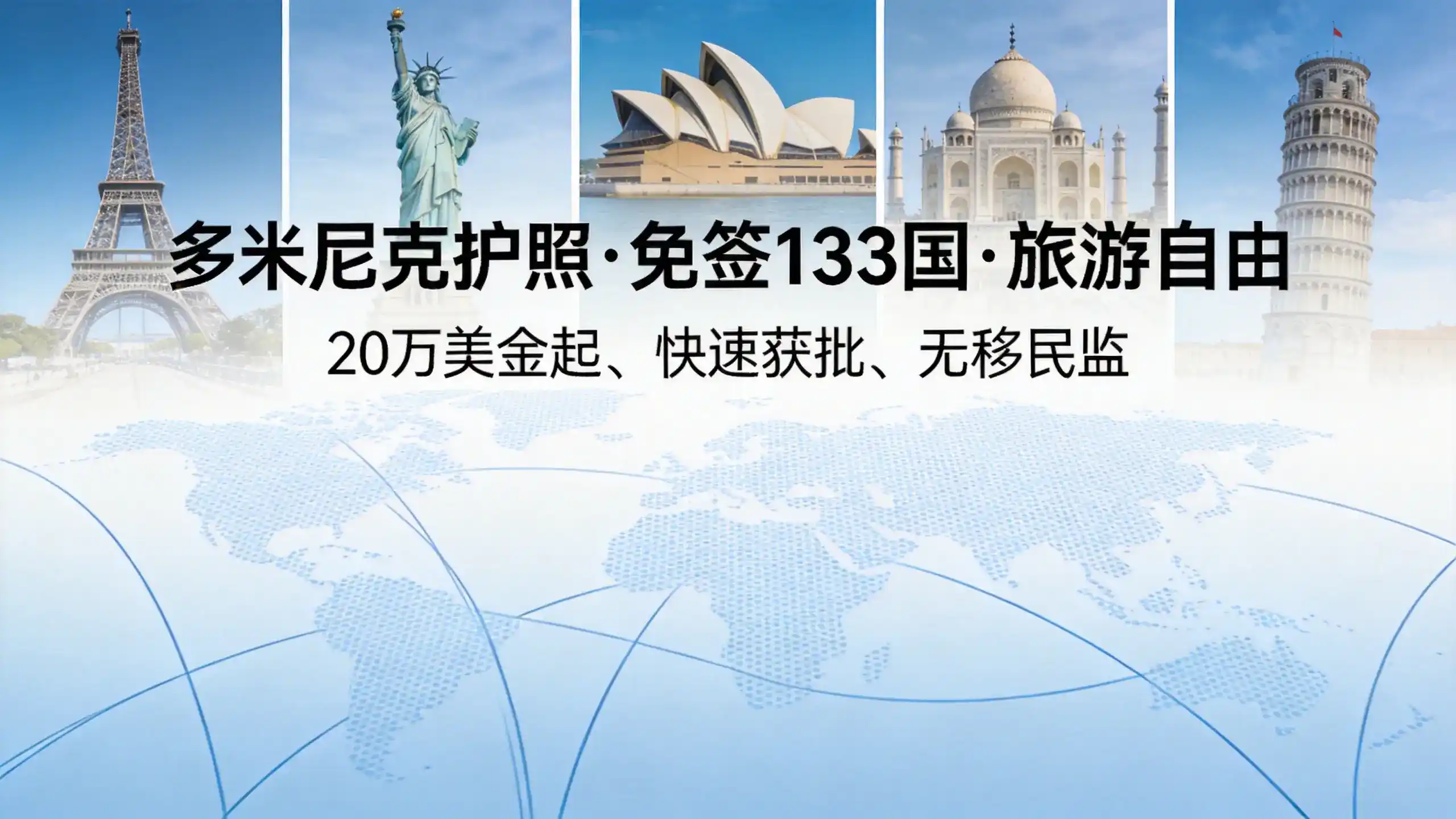 多米尼克