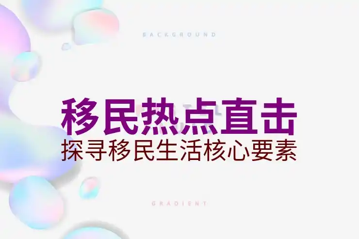 格林纳达护照的申请条件与费用