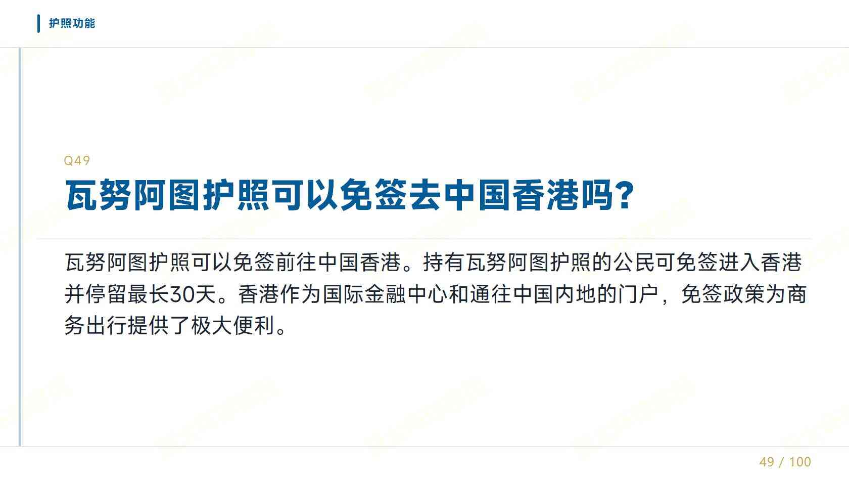 瓦努阿图移民资金来源怎么证明，完整版整理好了