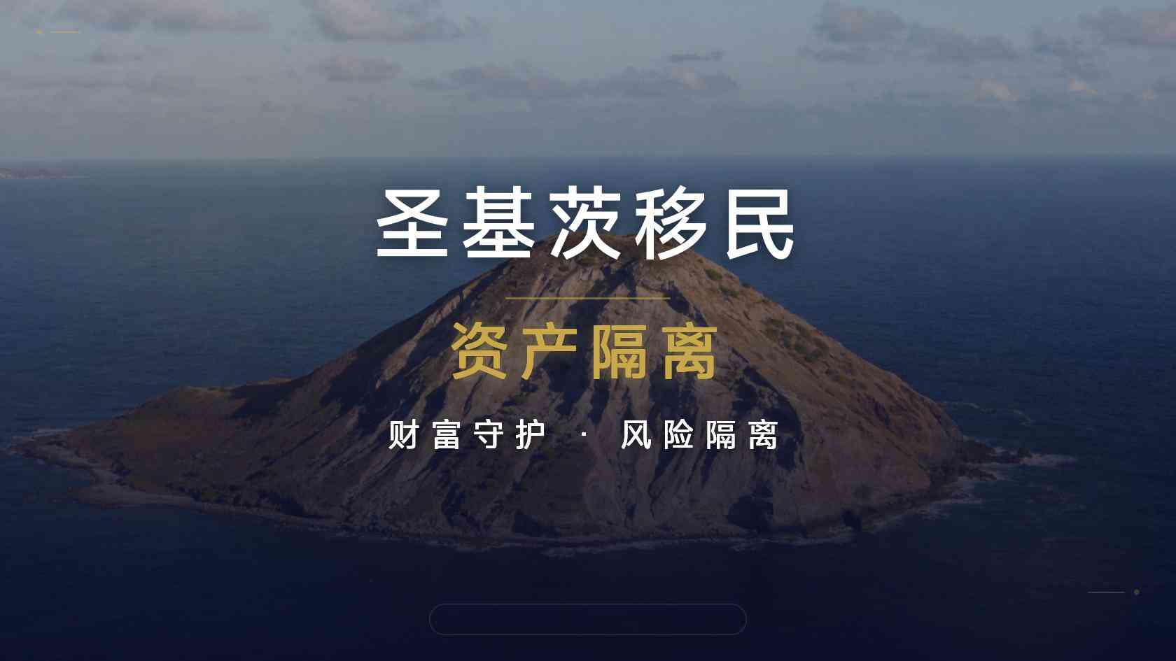 圣基茨和尼维斯医疗教育：小岛家庭需要提前准备哪些替代方案
