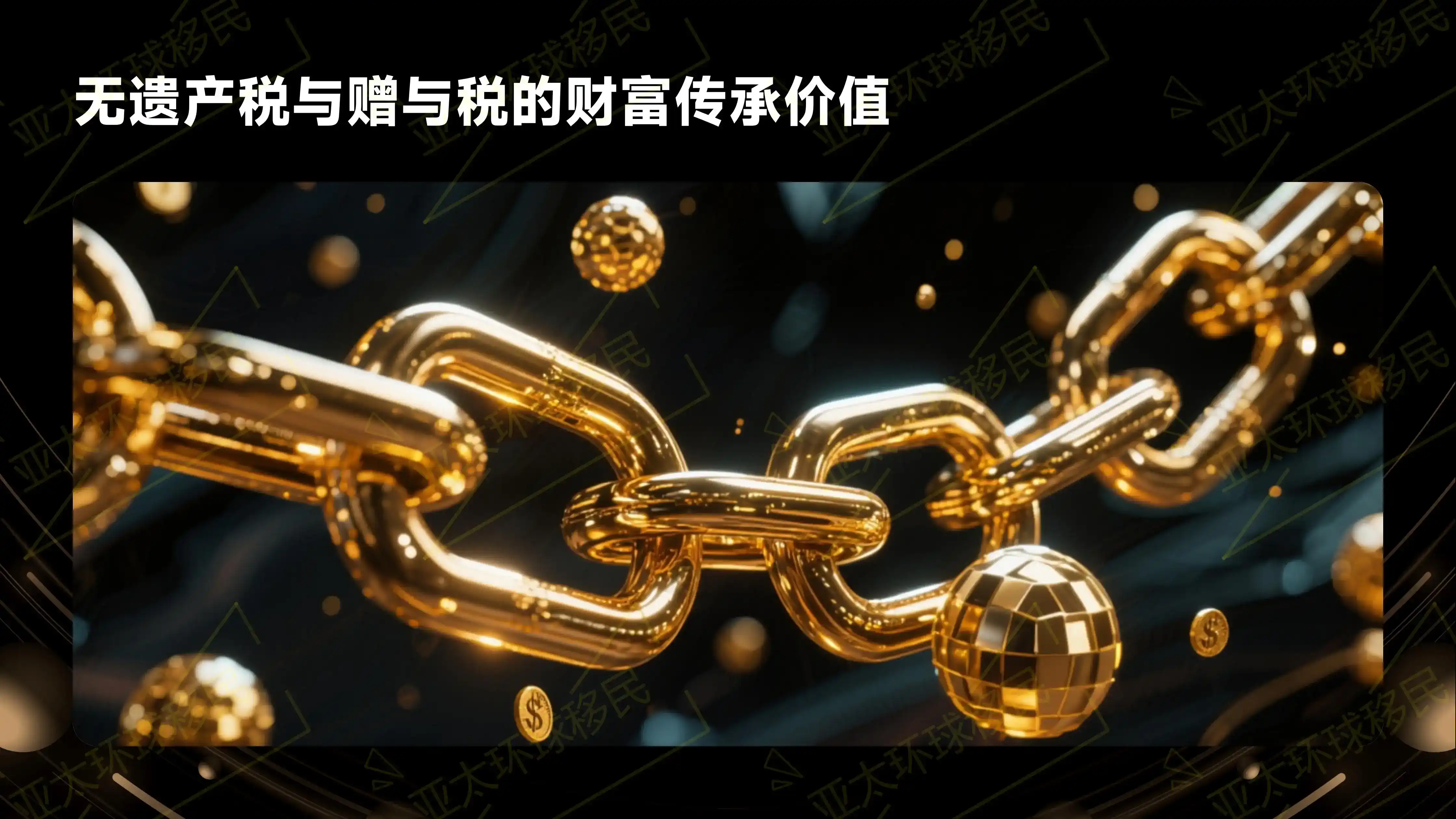 土耳其移民办理周期，受哪些因素影响？
