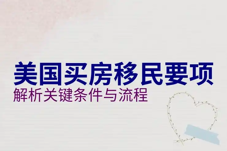 eb3移民是什么意思？技术工人与非技术工移民美国途径