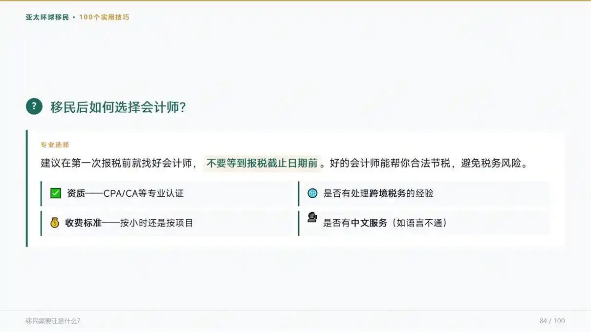 2026最新最平价移民国家，低预算定居优选清单