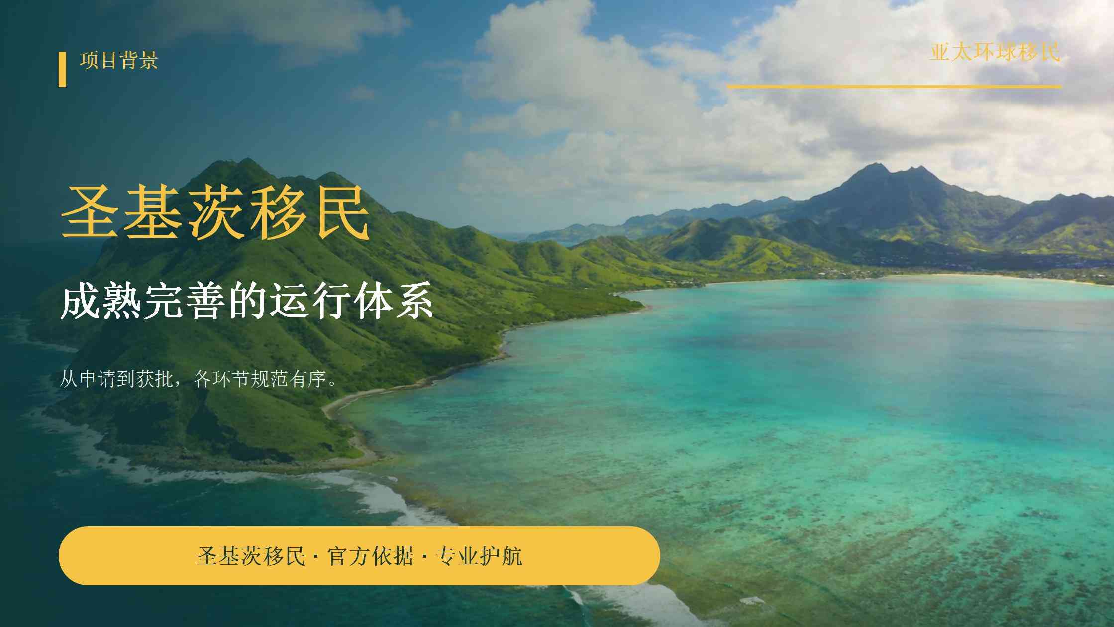 加勒比投资入籍护照有效期与换发：长期身份维持要点