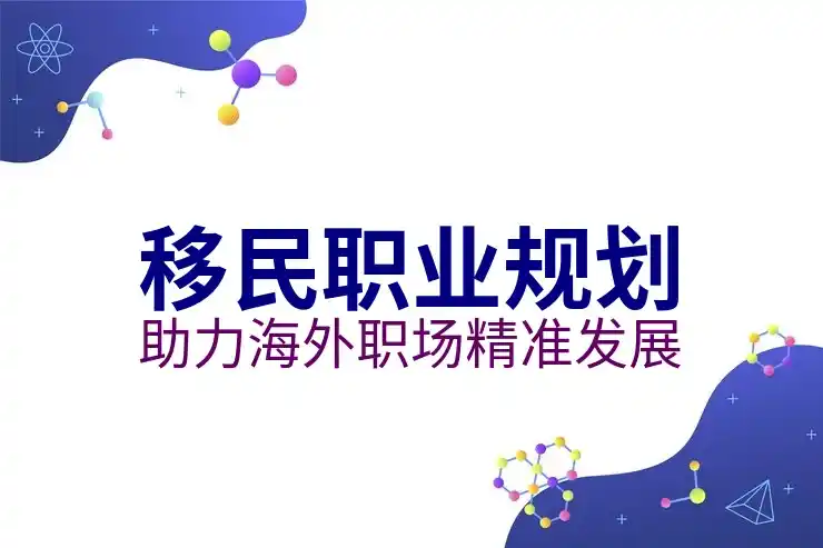 移民中国