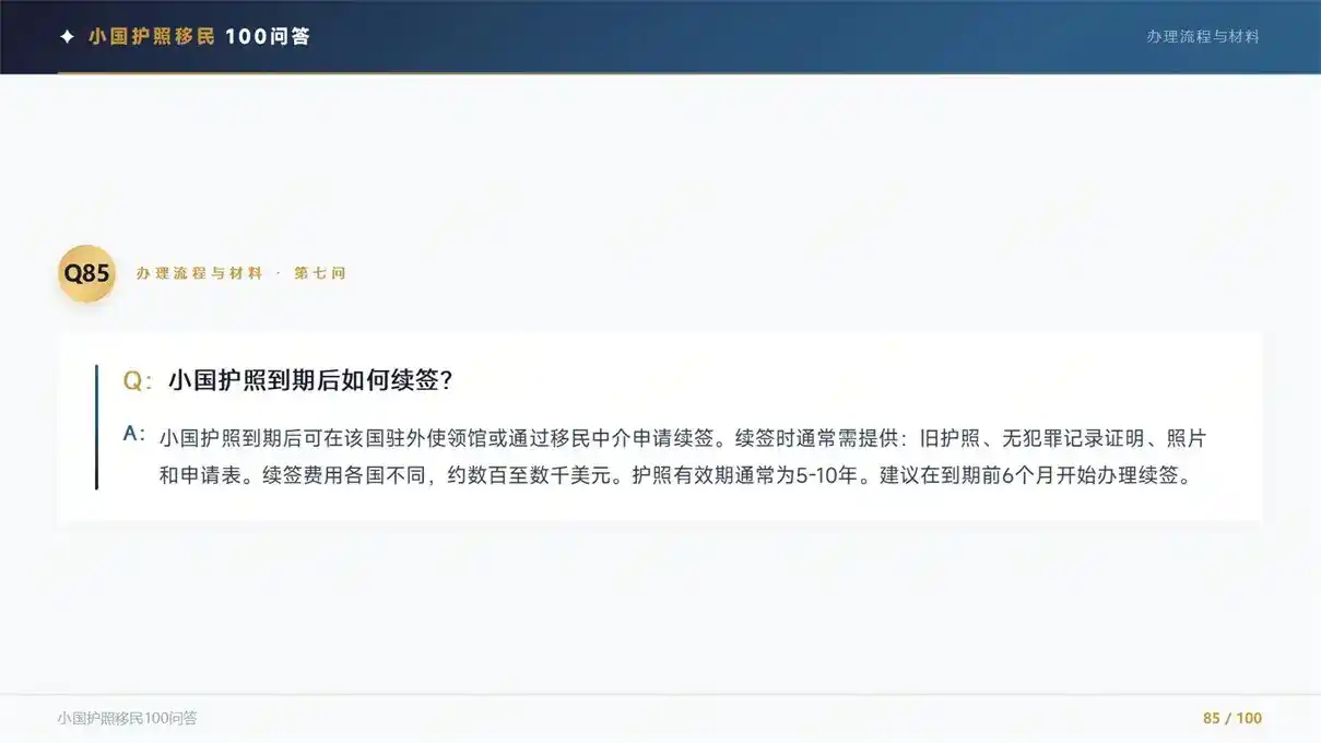 105万萨尔瓦多捐款，4-6个月拿身份，中美洲低成本移民之选