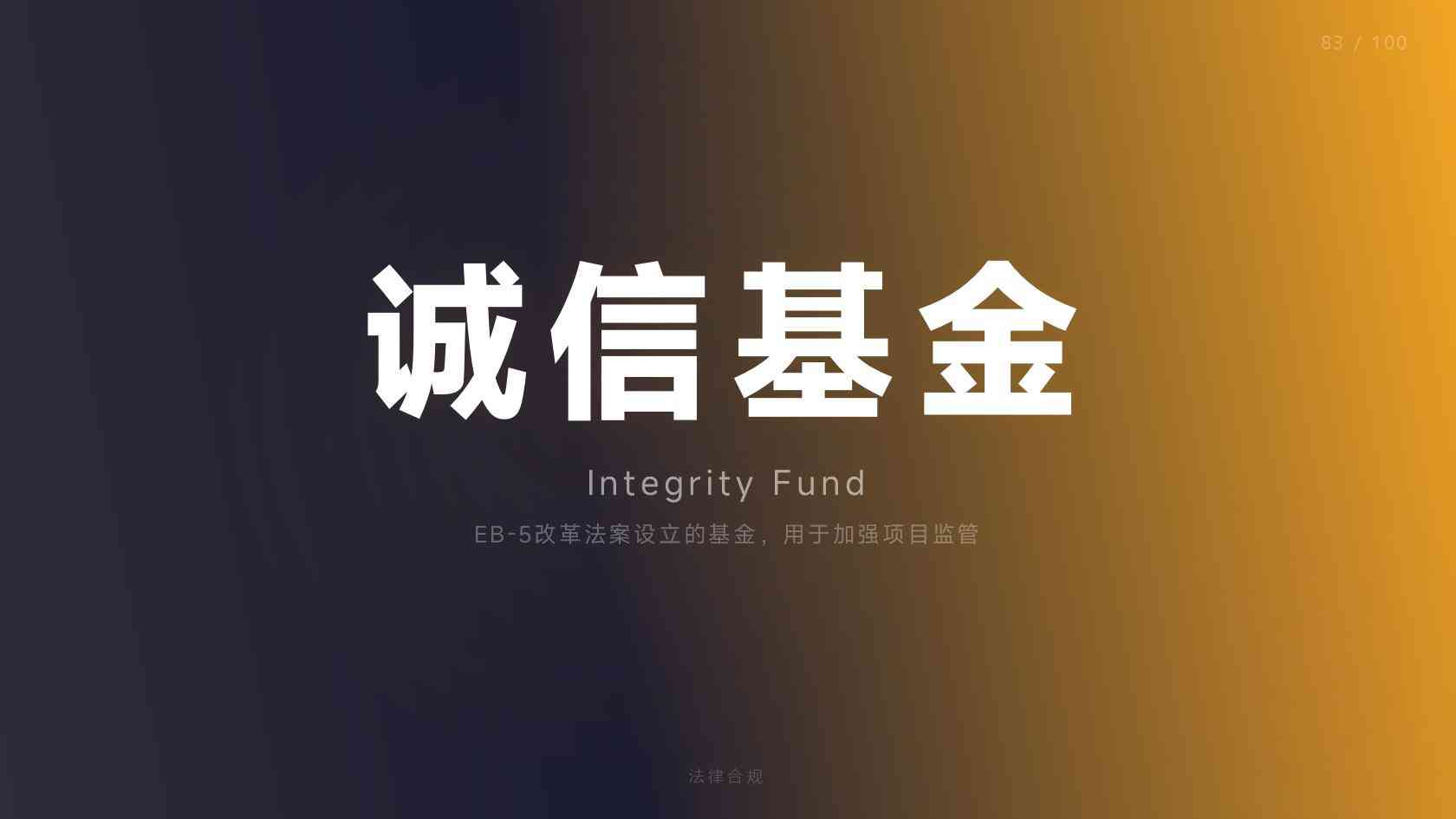 美国永久居民身份被撤销的常见原因与听证应对