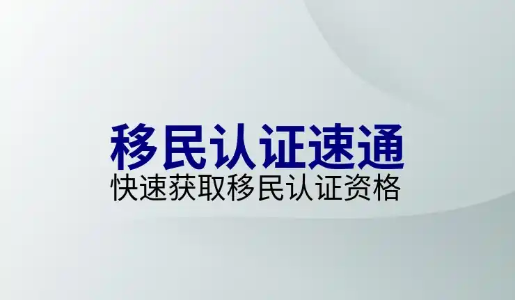 日本移民中国