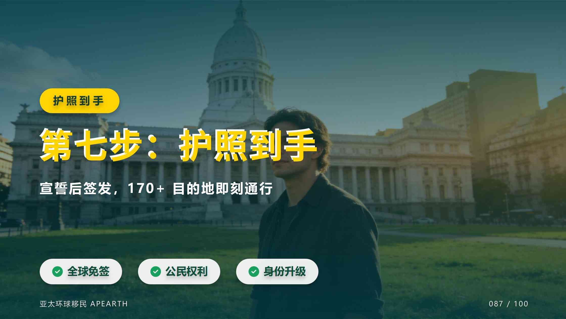 阿根廷CBI与传统投资居留的区别｜直接入籍与两年归化