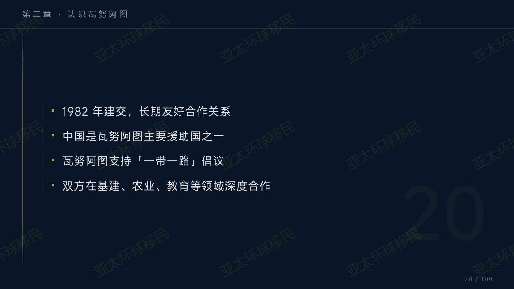 2026 瓦努阿图移民体检细则，常规健康筛查就能达到申请要求