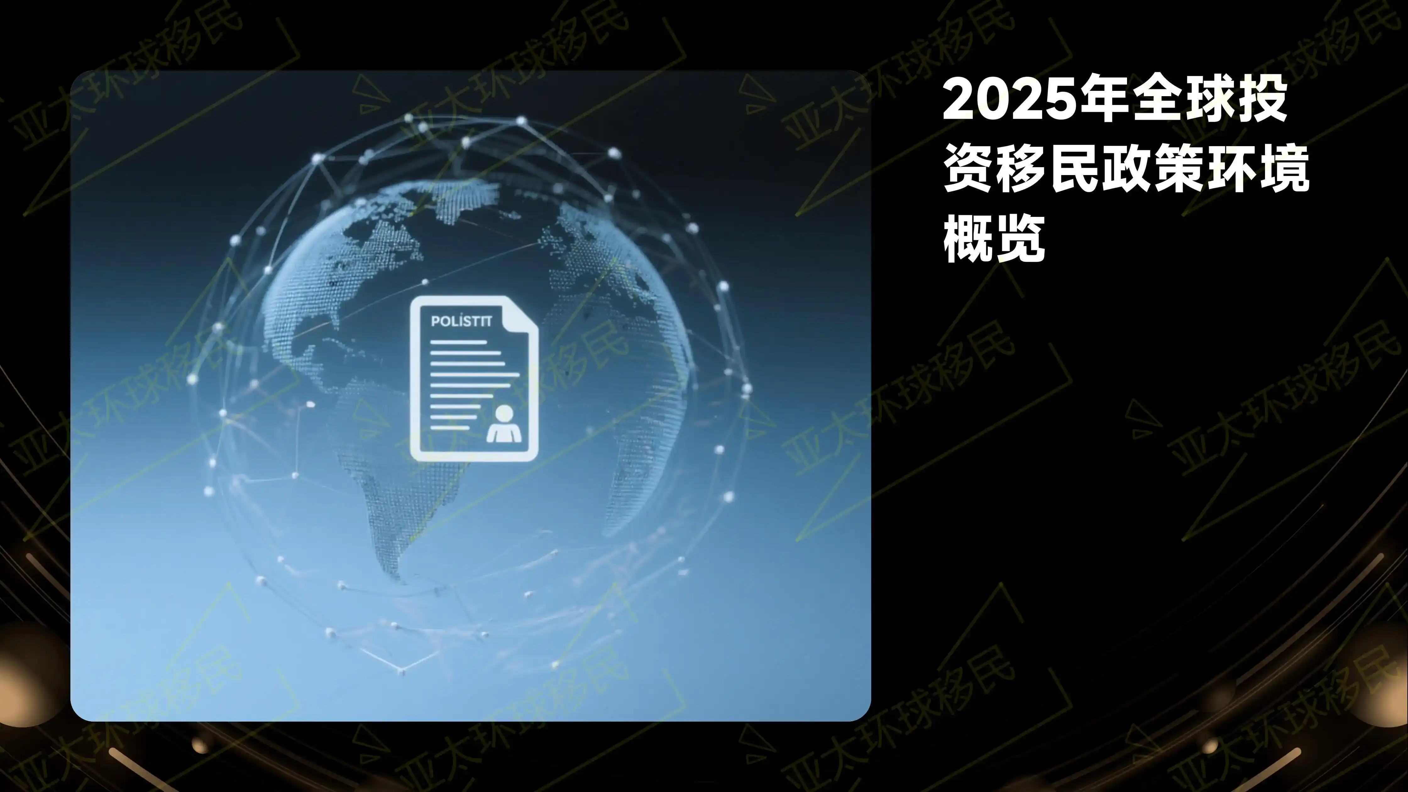 土耳其存款50万美元拿护照