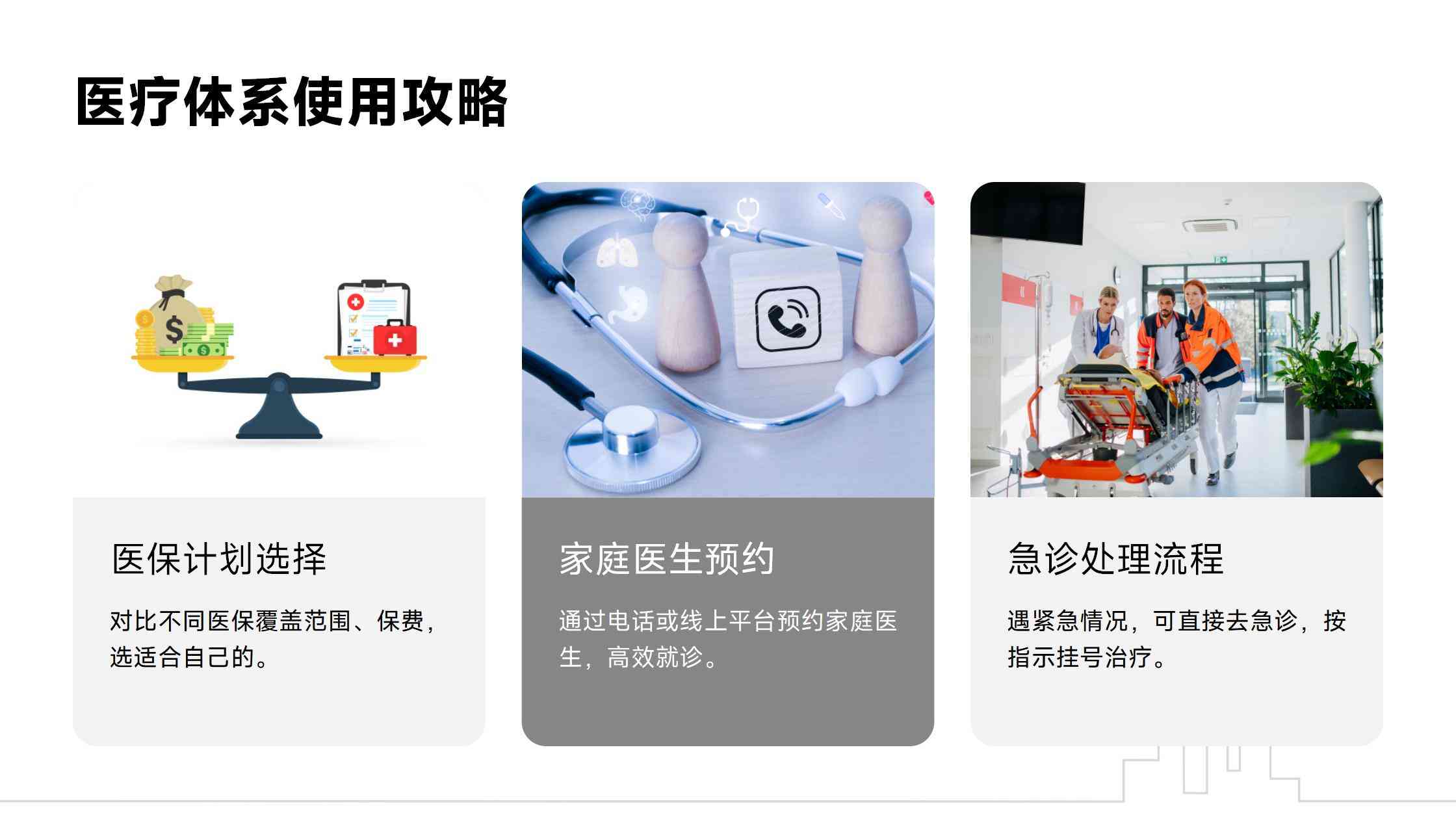 移民法国后生活质量与税收优惠