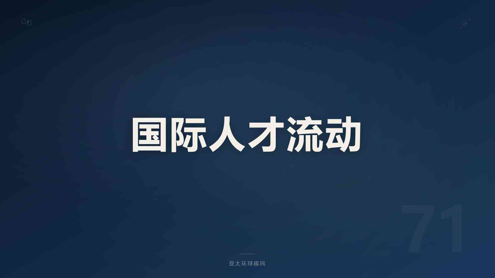 6-8个月办理马绍尔护照：捐款移民门槛、全程实操流程攻略