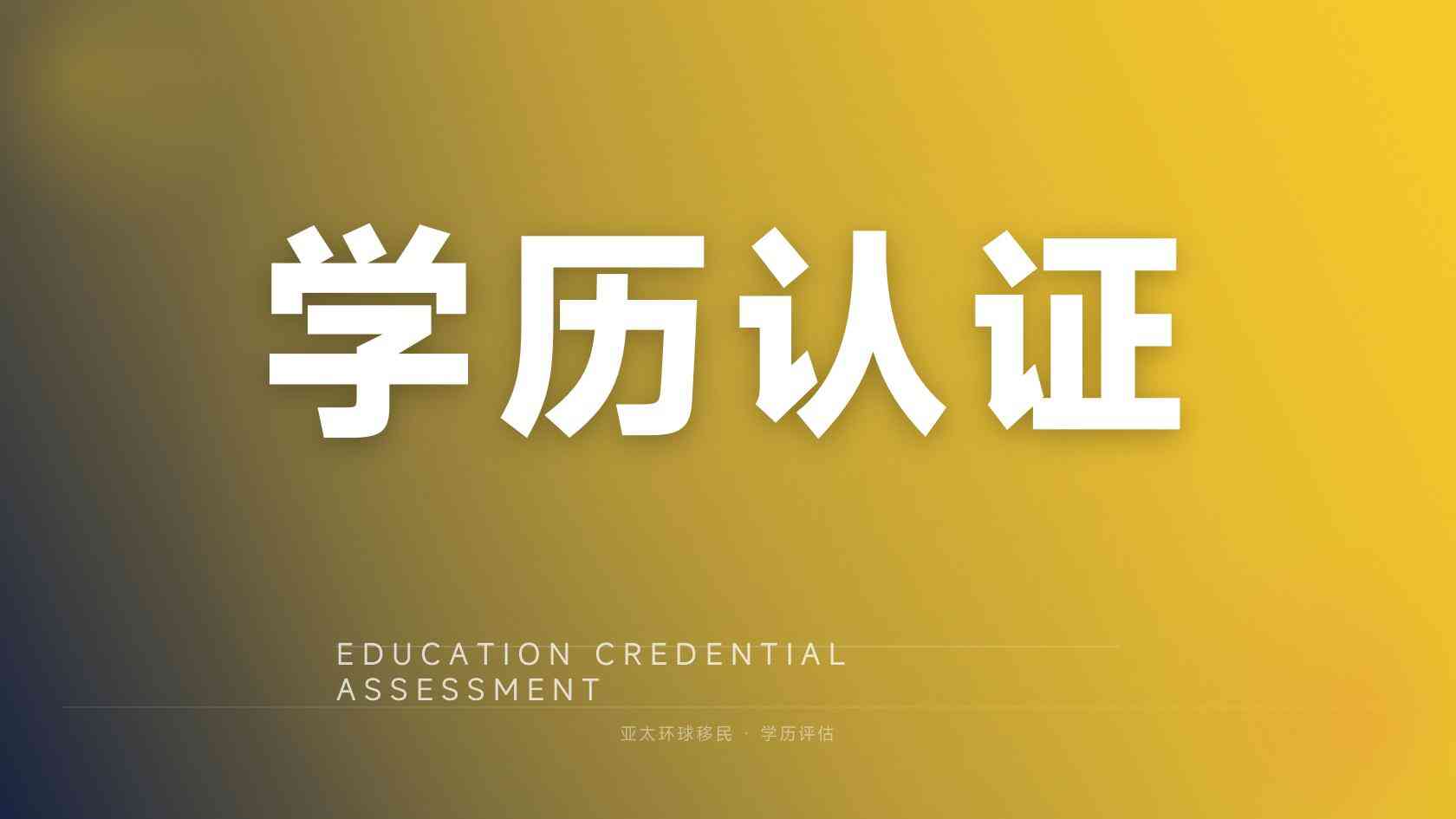 移民加拿大需要哪些条件和费用 费用构成与预算方法