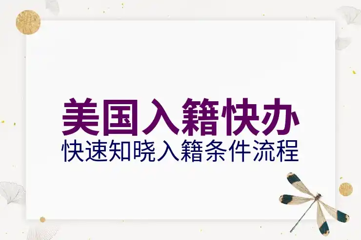 澳洲143移民